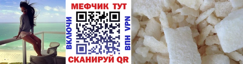 Меф mephedrone  Канск 