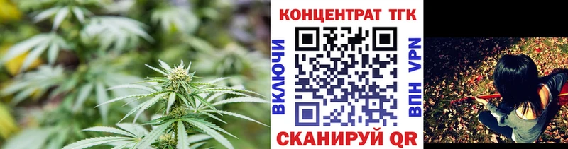 ТГК THC oil наркотики Канск